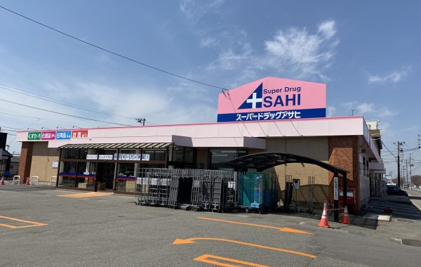 スーパードラッグアサヒ外旭川店