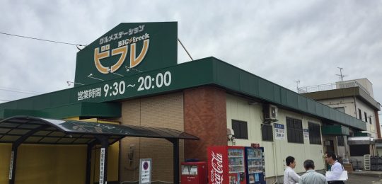 スーパードラッグアサヒ外旭川店