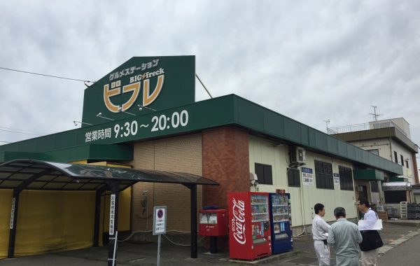 スーパードラッグアサヒ外旭川店